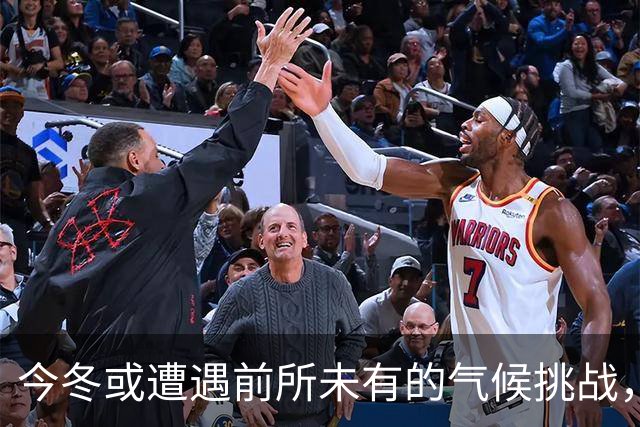 今冬或遭遇前所未有的气候挑战，中国气象将如何演变？
